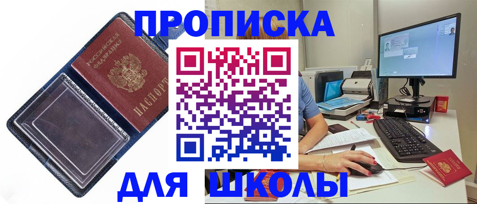 пропишу в квартире в Скопине