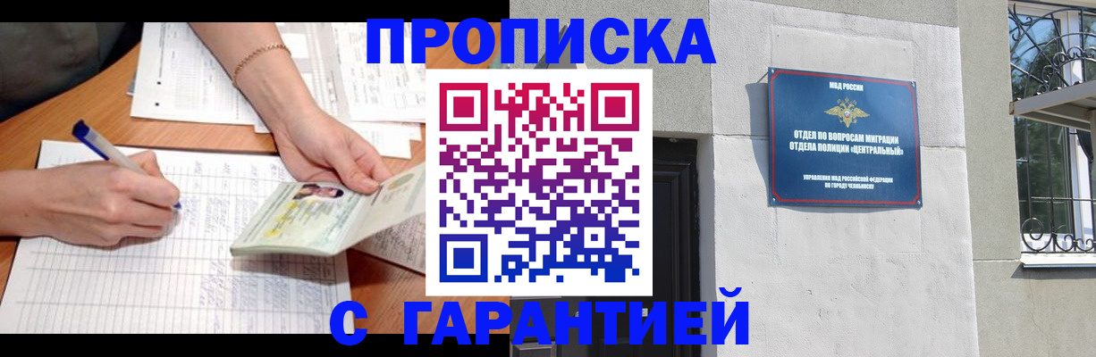 прописка поиск в Скопине